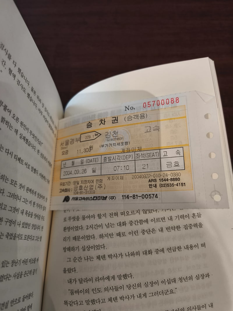 A 2004 bus ticket found inside a book
