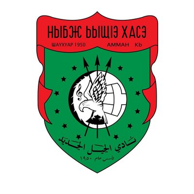 Al Jeel Al Jadeed Club