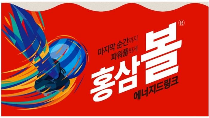 홍삼볼