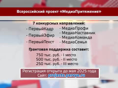 Проект «МедиаПритяжение»