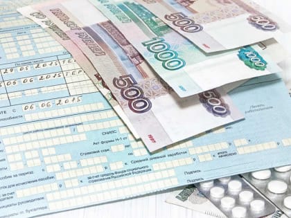 Кузбассовец ошибочно получил баснословную сумму денег в качестве оплаты больничного листа