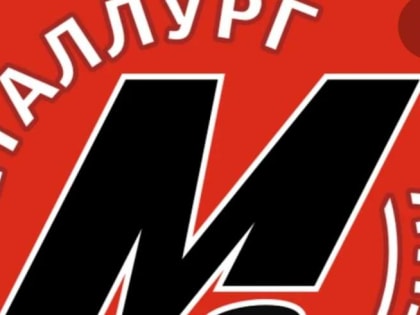 Хоккейный матч между Челнами и Металлургом завершился победой гостей