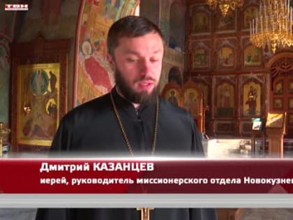 Казанская икона Божьей Матери прибывает в Новокузнецк