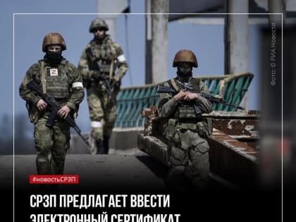 Государство должно организовать программы реабилитации и медпомощи участников СВО, обеспечивать соблюдение их прав и соцгарантий.