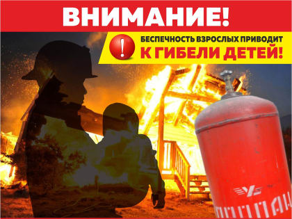 МЧС предупреждает о риске роста пожаров в связи с резким понижением температуры окружающей среды