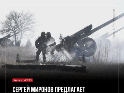 Социалисты предлагают предоставить льготы деятелям культуры, поддержавшим специальную военную операцию на Украине