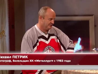 Страсть к хоккею: история преданного болельщика