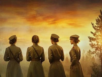 Уникальная постановка «А зори здесь тихие» в Новокузнецке