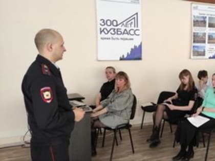 В Новокузнецке сотрудники полиции в рамках оперативно-профилактического мероприятия «Твой выбор» провели с учащимися беседу