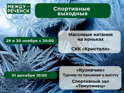 Идеи для культурных выходных в вашем городе