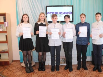 Чемпионат по чтению вслух среди старшеклассников «Страница`23»: отборочный тур (12+)