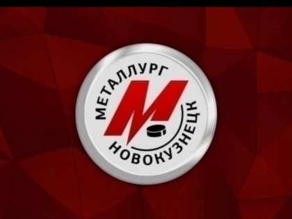 Отчет о матче «Химик» — «Металлург» — 4:1 (2:0, 0:0, 2:1)