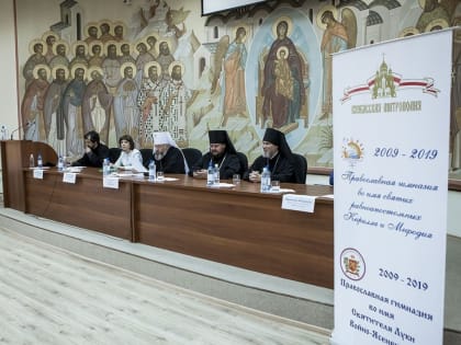 Епископ Новокузнецкий и Таштагольский Владимир принял участие в пленарном заседании XXI Иоанновских образовательных чтений