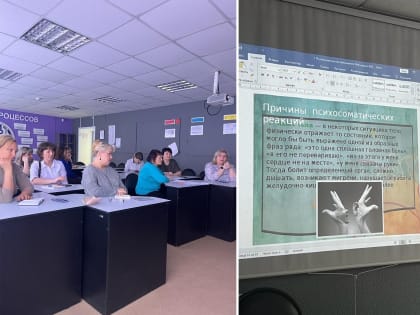 Новый цикл повышения квалификации «Сестринский уход и наблюдение за пациентами с психосоматическими заболеваниями»