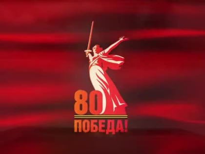 Вручение юбилейных медалей в честь 80-летия Победы