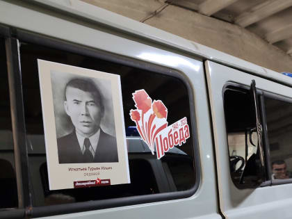 Бессмертный полк 2023