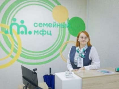 Илья Середюк: в Год семьи в Кузбассе открылся второй Семейный многофункциональный центр