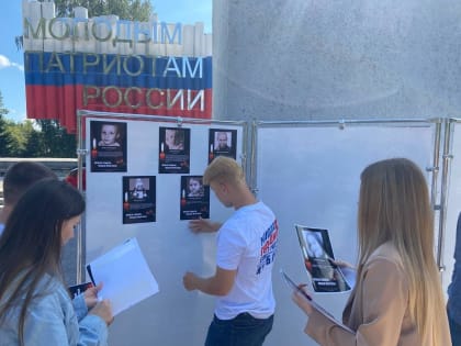В Кузбассе молодогвардейцы почтили память детей Донбасса
