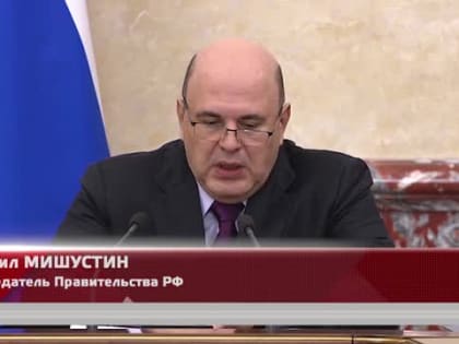 Продление федпрограмм и маткапитала до 2030 года