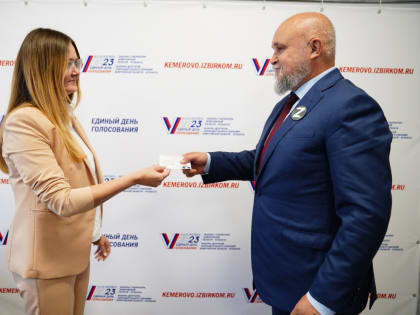 Сергей Цивилев официально стал кандидатом в губернаторы Кузбасса