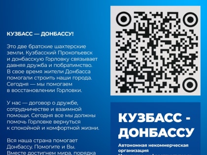 Проект «Всё для победы»