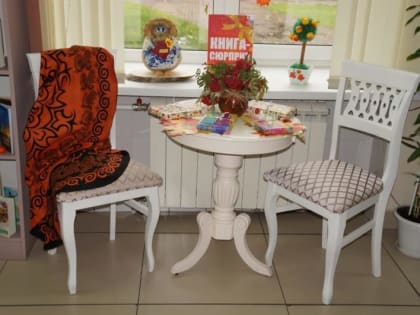 Акция «Книга-сюрприз»