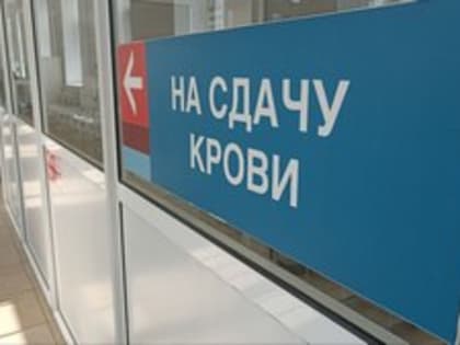 Безопасно ли сдавать кровь?