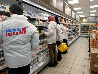 В Прокопьевске молодогвардейцы проверили супермаркеты