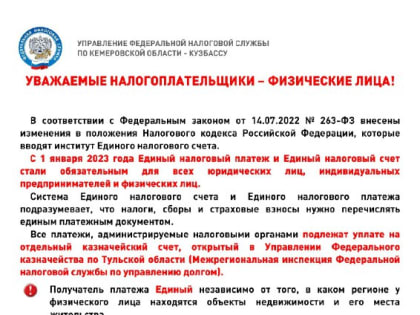 Управление Федеральной налоговой службы