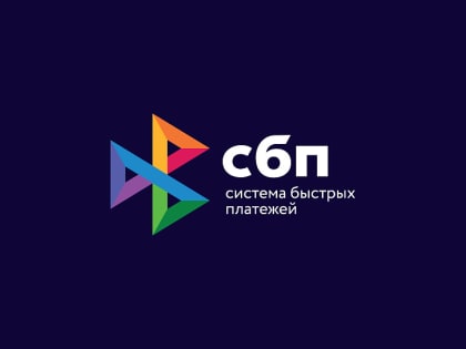 Кемеровчан приглашают на вебинар «Система быстрых платежей»