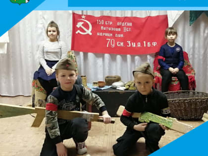 Детское мероприятие 
