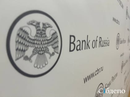 Кузбассовцам рассказали, зачем Банк России сохранил ключевую ставку в 21%