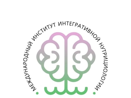 Международный институт интегративной нутрициологии (МИИН)