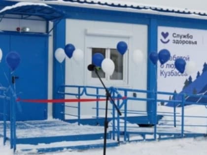 В селе Кубитет Тяжинского округа открылся новый модульный фельдшерско-акушерский пункт