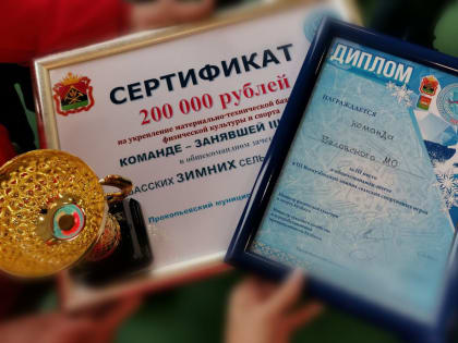 Почетное третье место