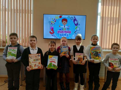 Нескучная наука 6+