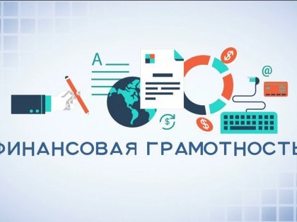 Кемеровчан приглашают на вебинар «Организация пространства и финграмотность»