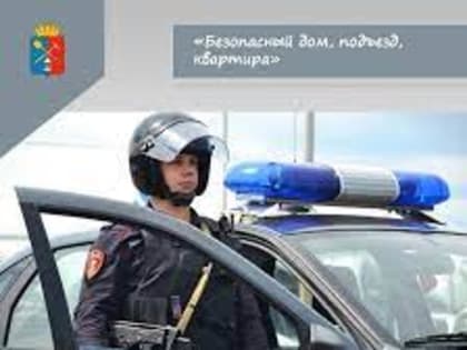 Ваша безопасность - наша работа!