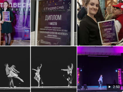 «Студенческая весна в Кузбассе»: победа в номинации «Эстрадный танец»