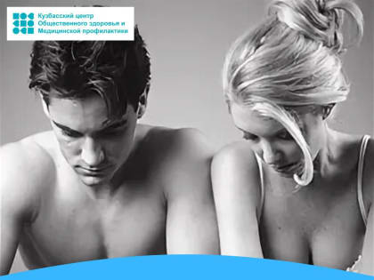 Первые стадии инфекций, передаваемых половым путем (ИППП)