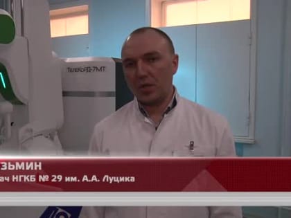 Цифровой рентген в НГКБ № 29