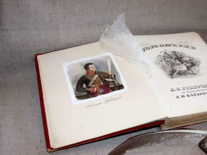 Новокузнецк отмечает день рождения удивительной книжки