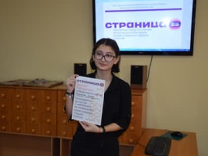 «Страница 23»