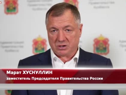 Развитие Кузбасса: новые проекты и инициативы