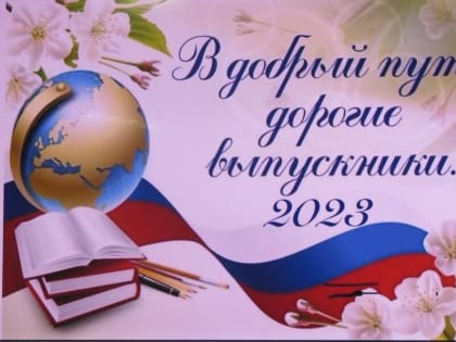 В пгт Тяжинский прошел окружной бал выпускников.