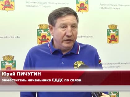 Проверка системы оповещения населения в Кузбассе