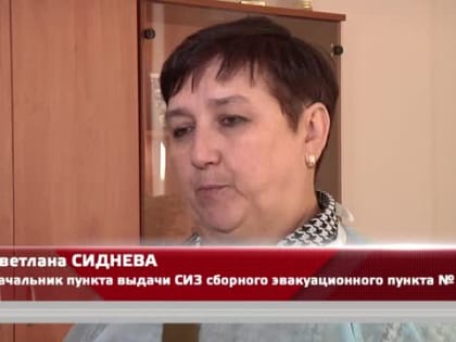 Учения по гражданской обороне в Новокузнецке