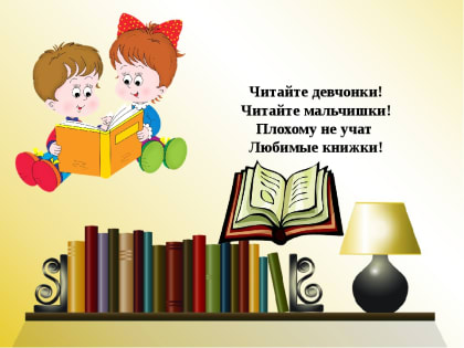 Путешествие по Детской библиотеке г.Таштагола.