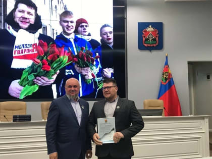 В Кузбассе наградили молодогвардейцев-блогеров