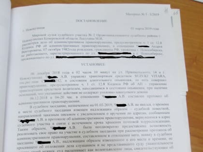 «Я никогда за рулём не сидел»: как в Новокузнецке судили невиновного новосибирца за пьяное вождение